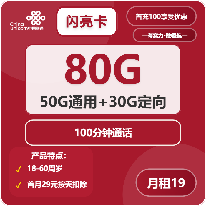 江苏苏州流量卡办理详解！2025年12月31日苏州联通流量卡办理技巧