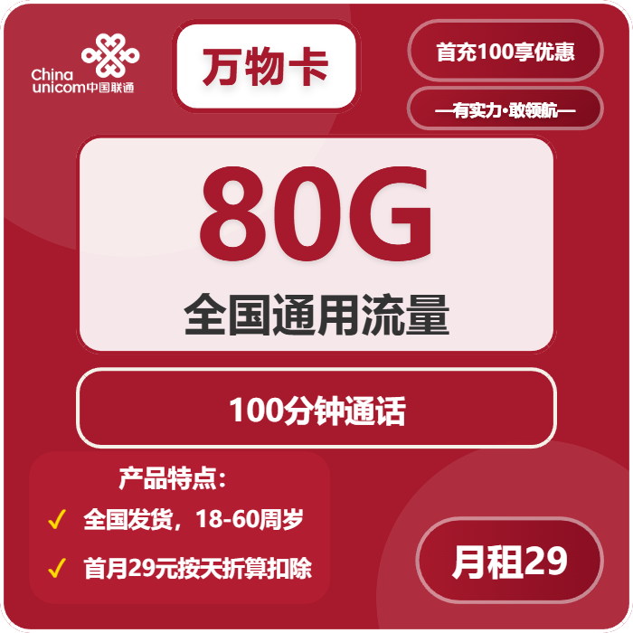 2026年02月14日江苏南京大流量套餐推荐：适合本地用户最优的南京流量卡
