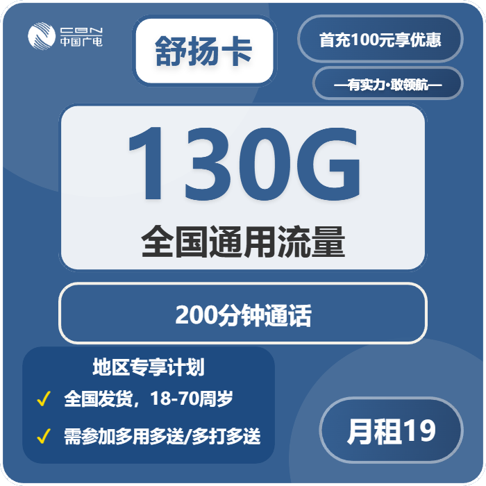 2026年02月13日江苏常州流量卡优惠推荐：常州广电、电信、联通如何选择流量卡