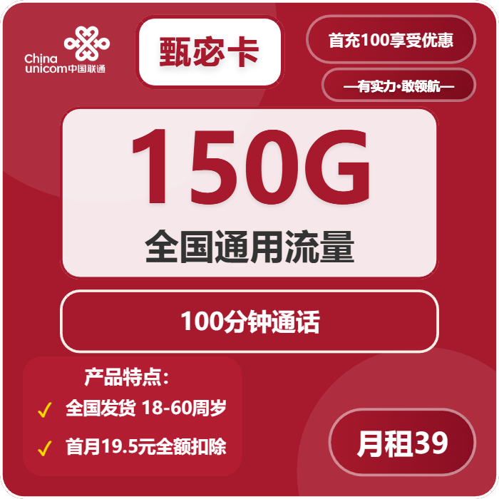 江苏连云港流量卡办理详解！2026年02月15日连云港联通最具性价比的流量卡推荐（今日办可套餐少）