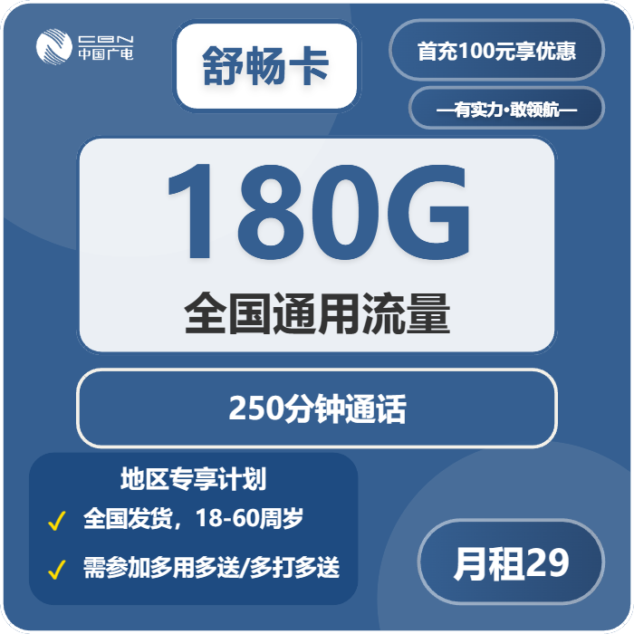 2026年02月23日江苏徐州流量卡汇总：徐州广电、联通如何选择流量卡