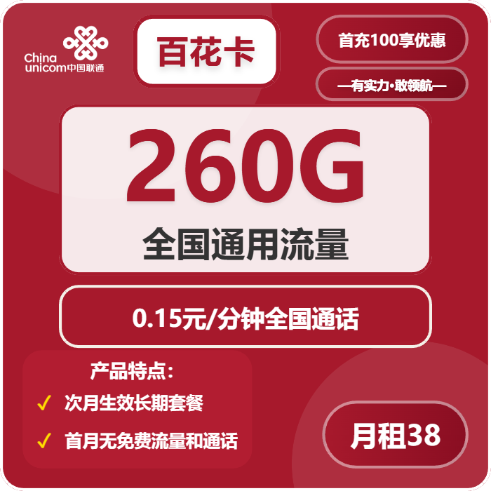 2026年02月03日盐城大流量套餐推荐：江苏盐城流量卡套餐如何办理最划算？（今日办可套餐少）