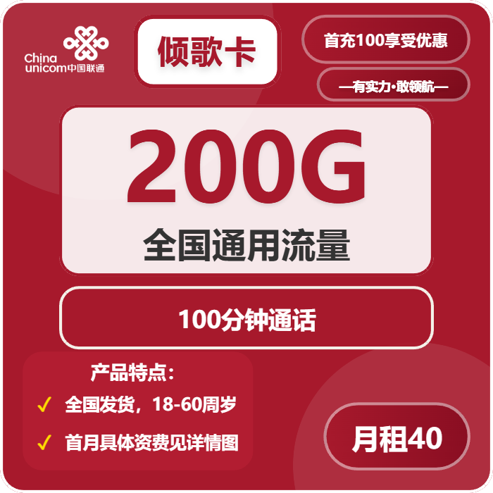 2026年03月12日连云港联通电话卡办理哪个最划算？