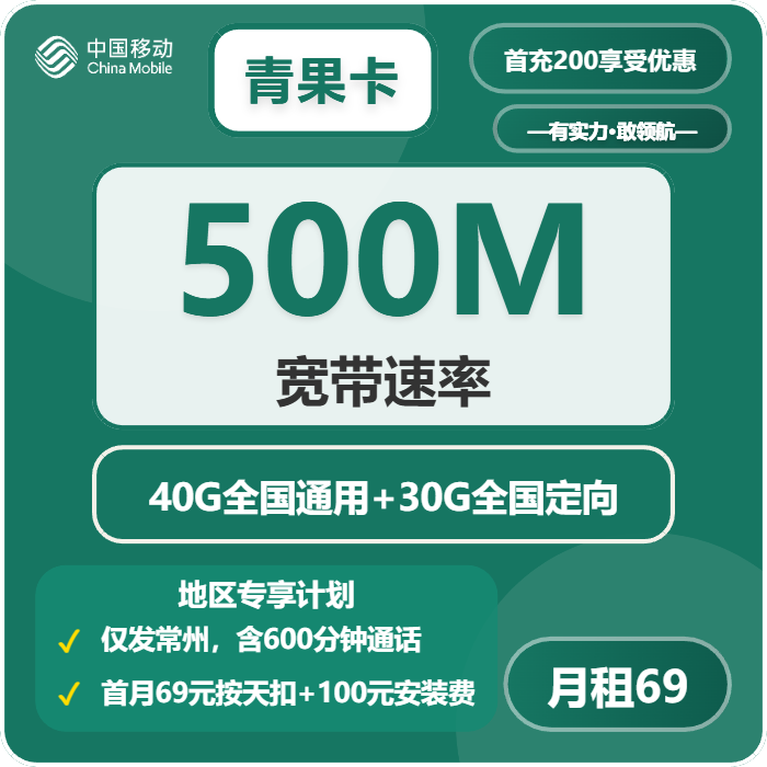 2026年03月19日常州大流量套餐怎么选？常州联通、移动、电信流量卡推荐