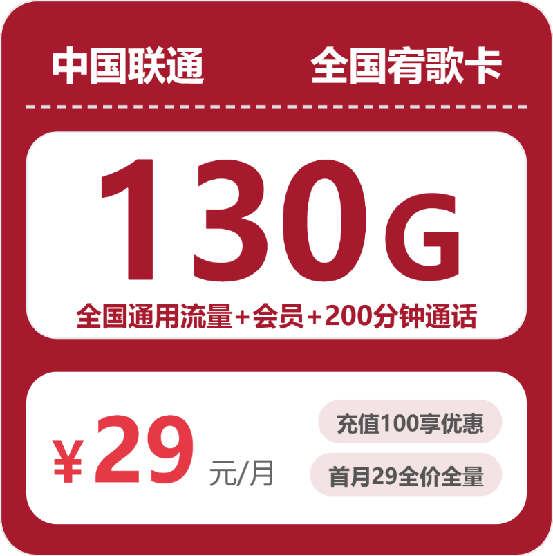 2026年04月07日江苏盐城流量卡怎么办理？盐城联通流量卡办理技巧（今日办可套餐少）