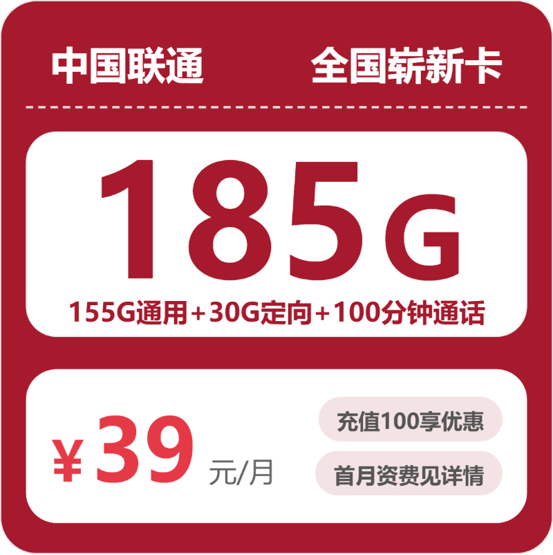 江苏常州什么套餐最便宜？2026年04月06日常州移动、联通、电信最适合的流量卡